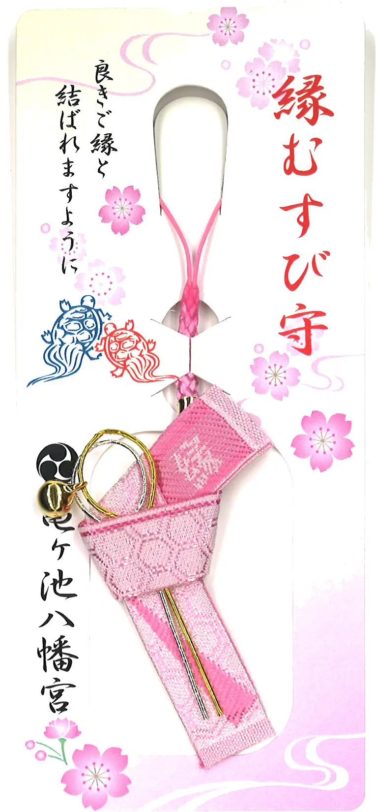 縁結び守（ピンク）