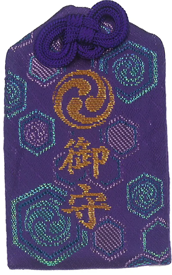 八幡宮錦守（紫）