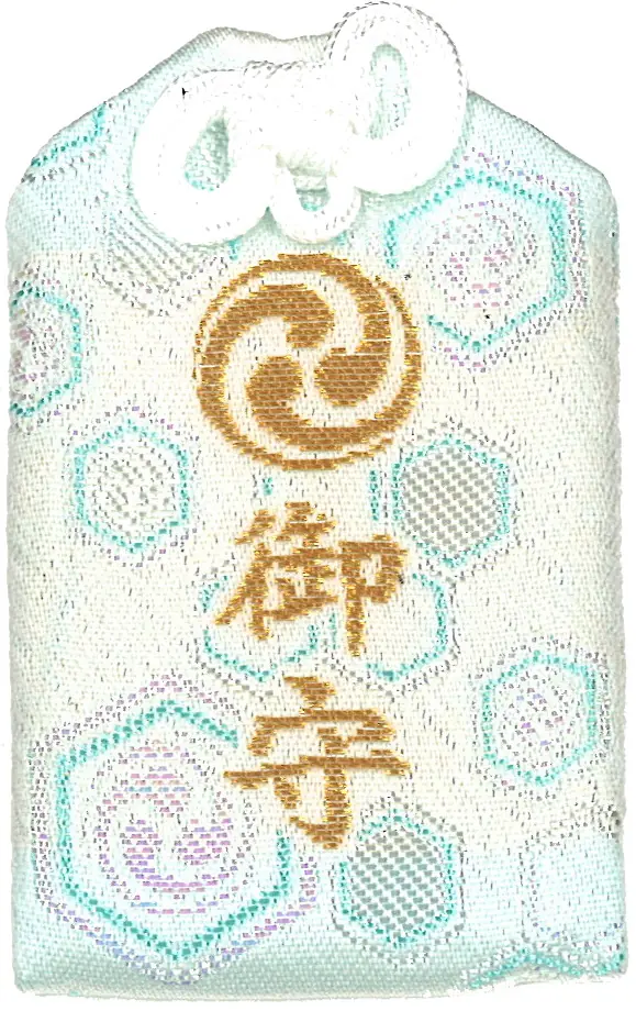 八幡宮錦守（白）