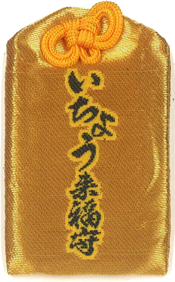 いちょう来福守