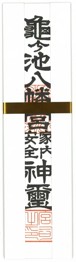 家内安全大麻