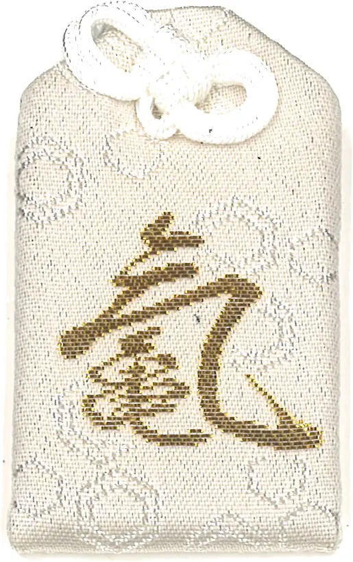 気守（白）