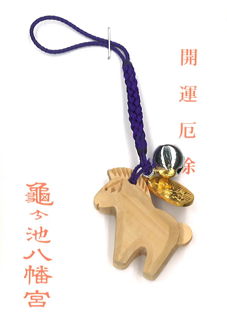 木彫り守（干支）
