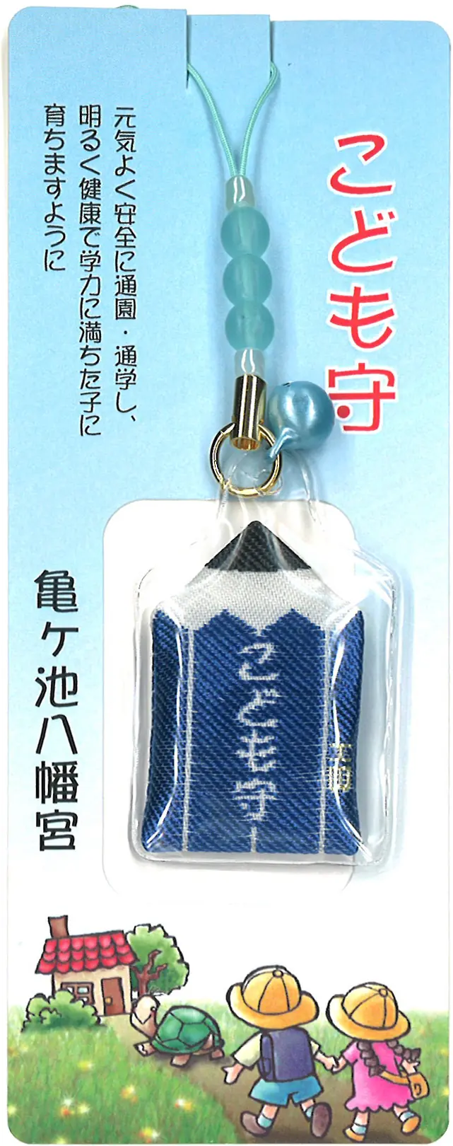 えんぴつ型子ども守（水色）