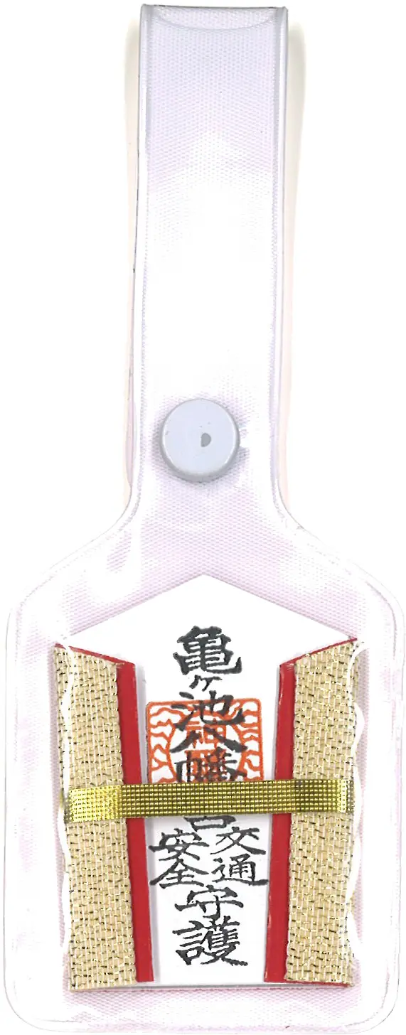 二輪守