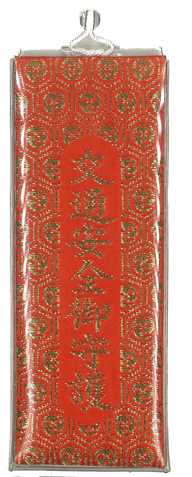 交通安全錦御守（大・朱）
