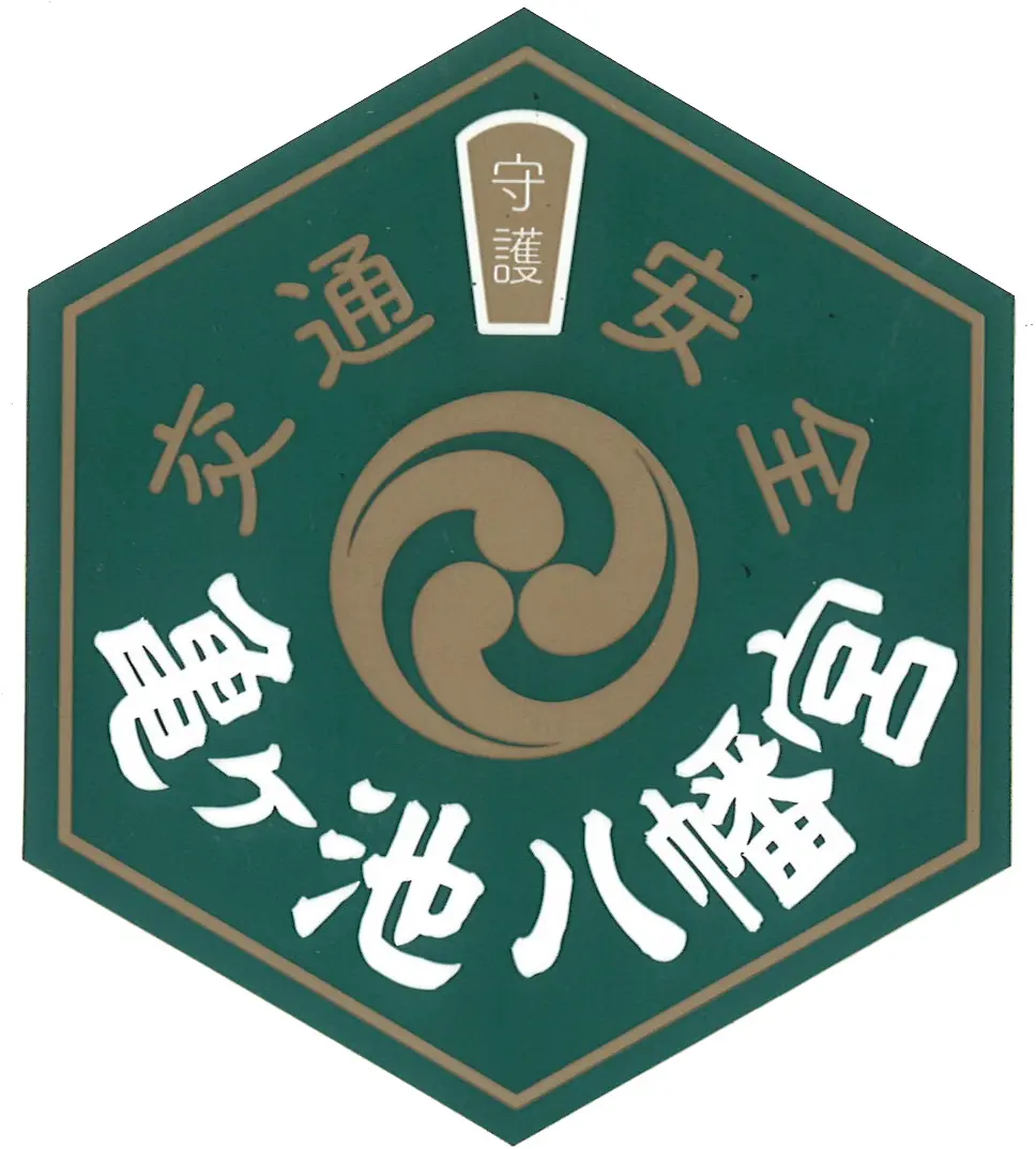 交通安全御守ステッカー（大）