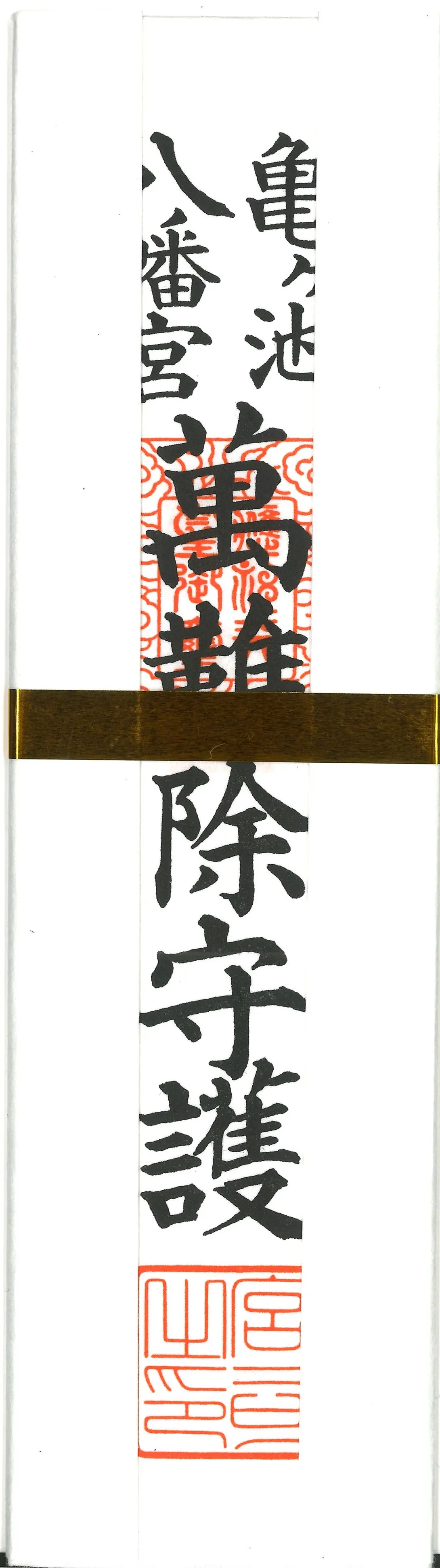 萬難除大麻