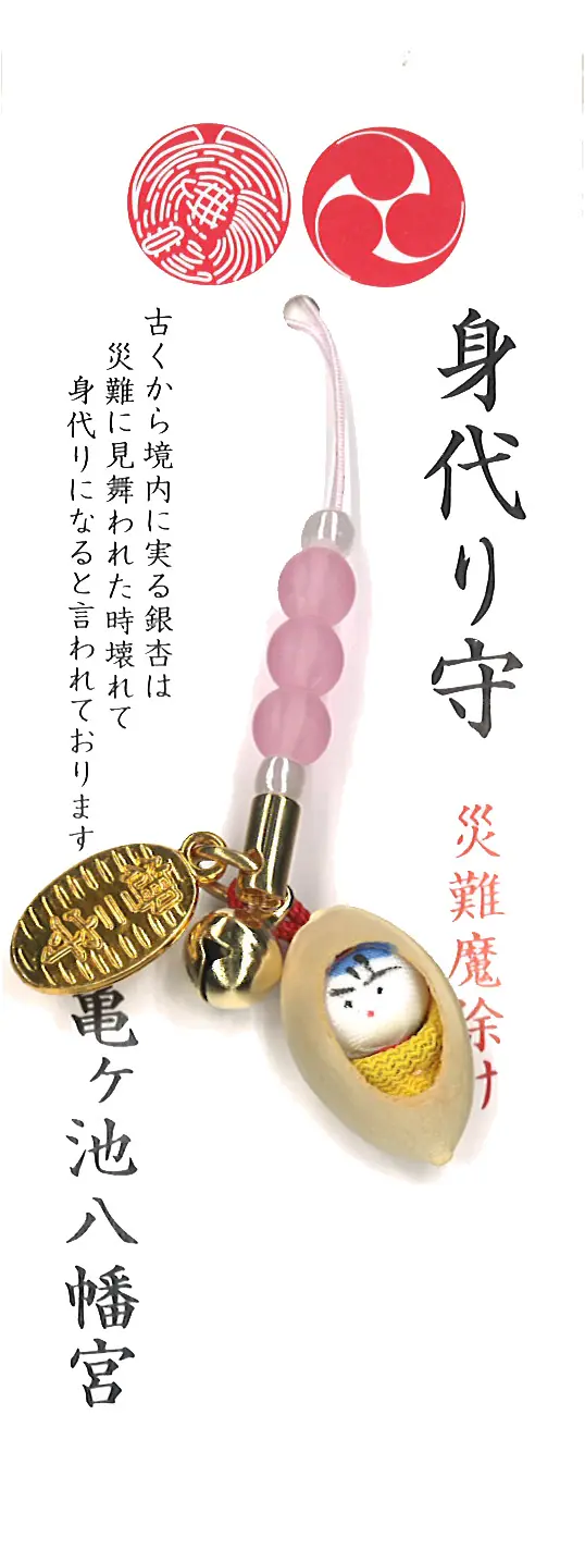 身代り銀杏御守（ピンク）