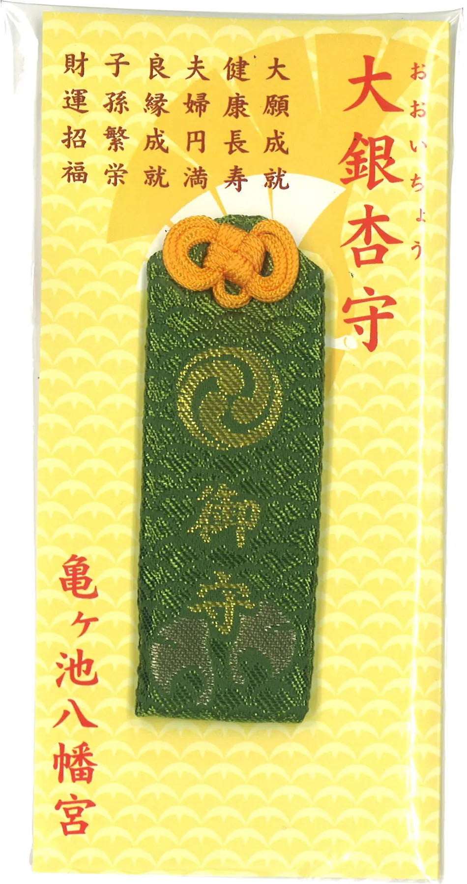 大銀杏守（緑）