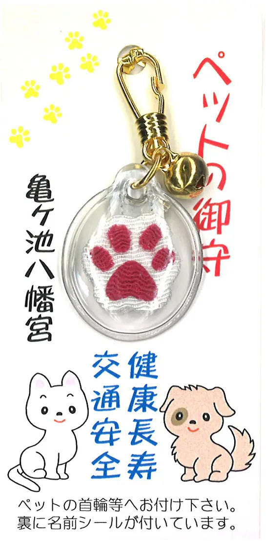 ペット守（赤）